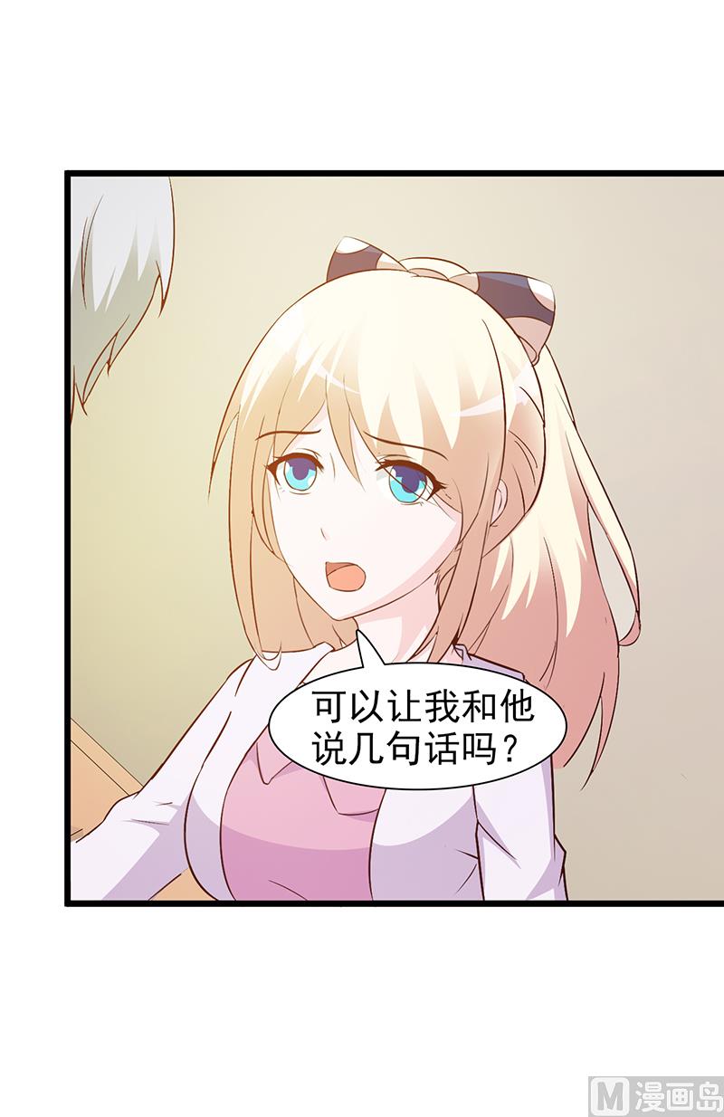 这个BOSS有点残韩漫全集-第18话 单独谈谈无删减无遮挡章节图片 