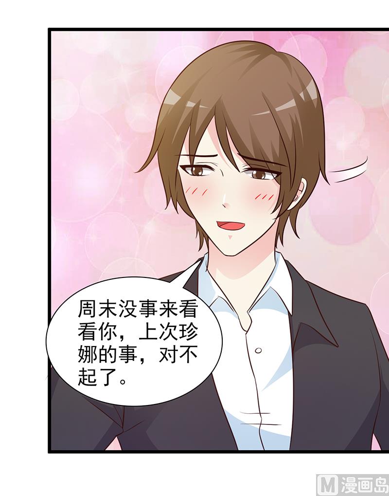 这个BOSS有点残韩漫全集-第18话 单独谈谈无删减无遮挡章节图片 