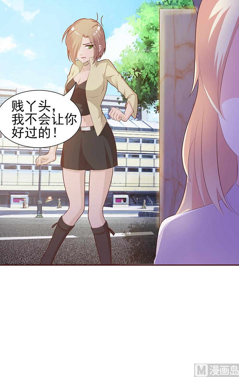 这个BOSS有点残韩漫全集-第1话 清白不再（下）无删减无遮挡章节图片 