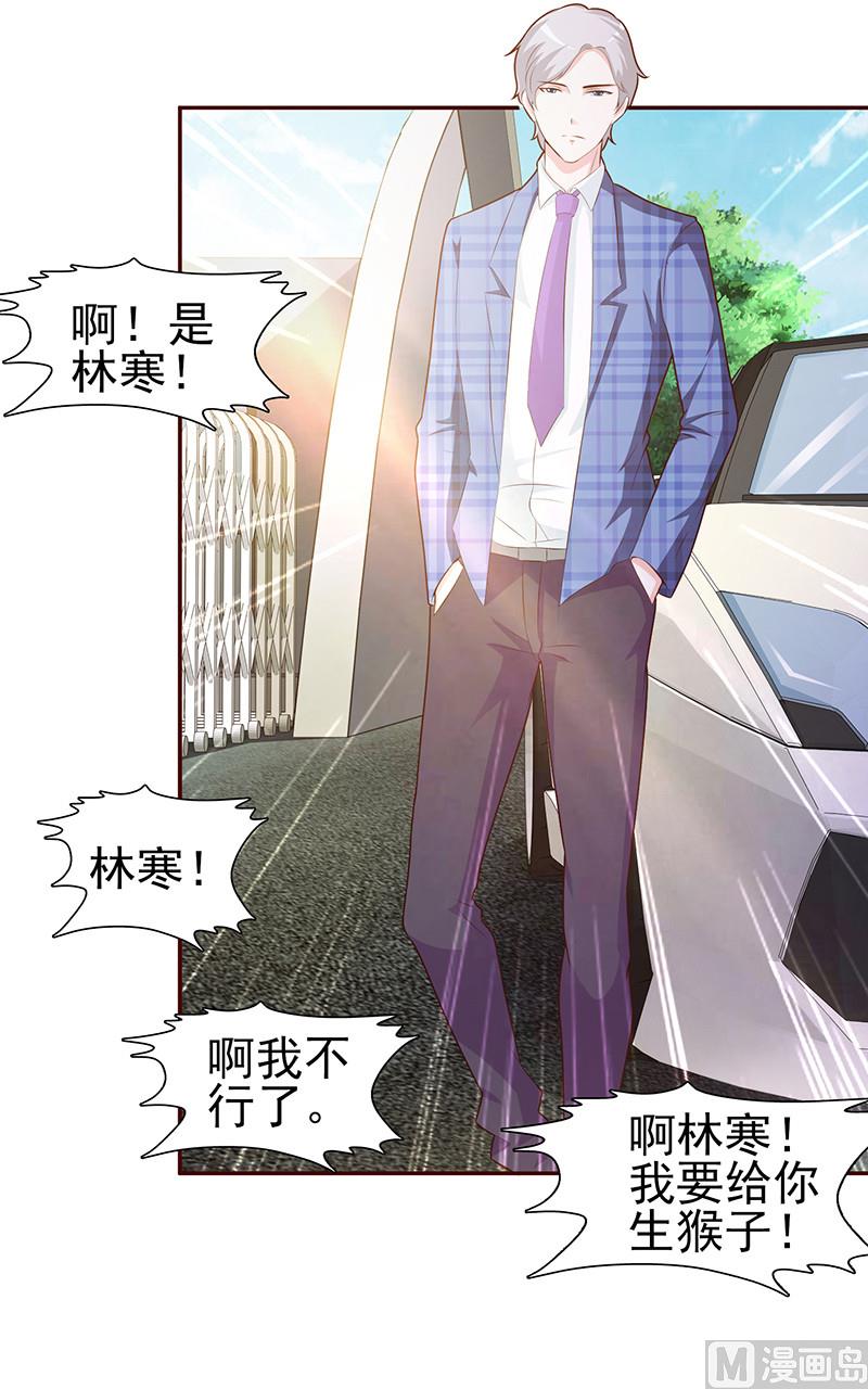 这个BOSS有点残韩漫全集-第1话 清白不再（下）无删减无遮挡章节图片 