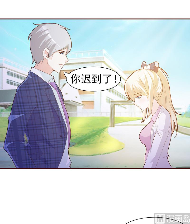 这个BOSS有点残韩漫全集-第1话 清白不再（下）无删减无遮挡章节图片 