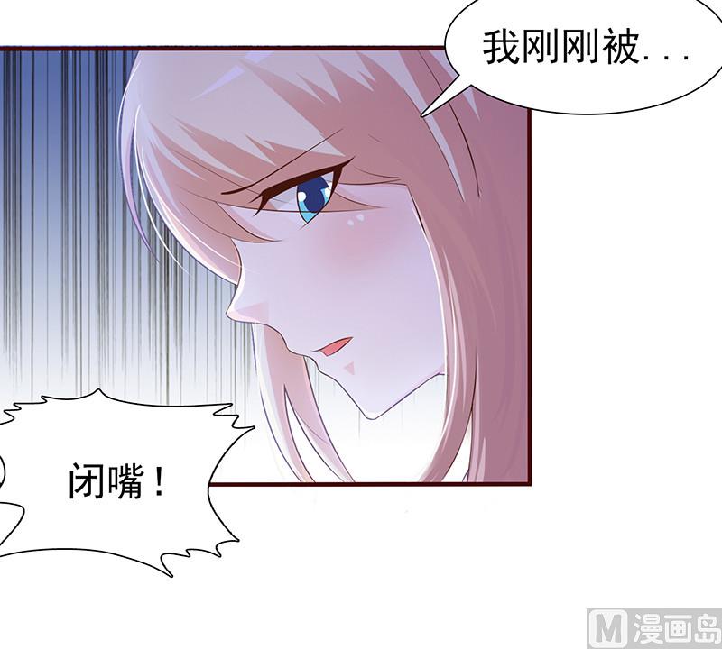 这个BOSS有点残韩漫全集-第1话 清白不再（下）无删减无遮挡章节图片 