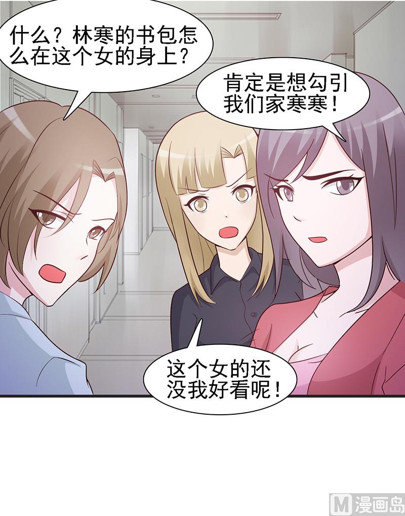 这个BOSS有点残韩漫全集-第1话 清白不再（下）无删减无遮挡章节图片 