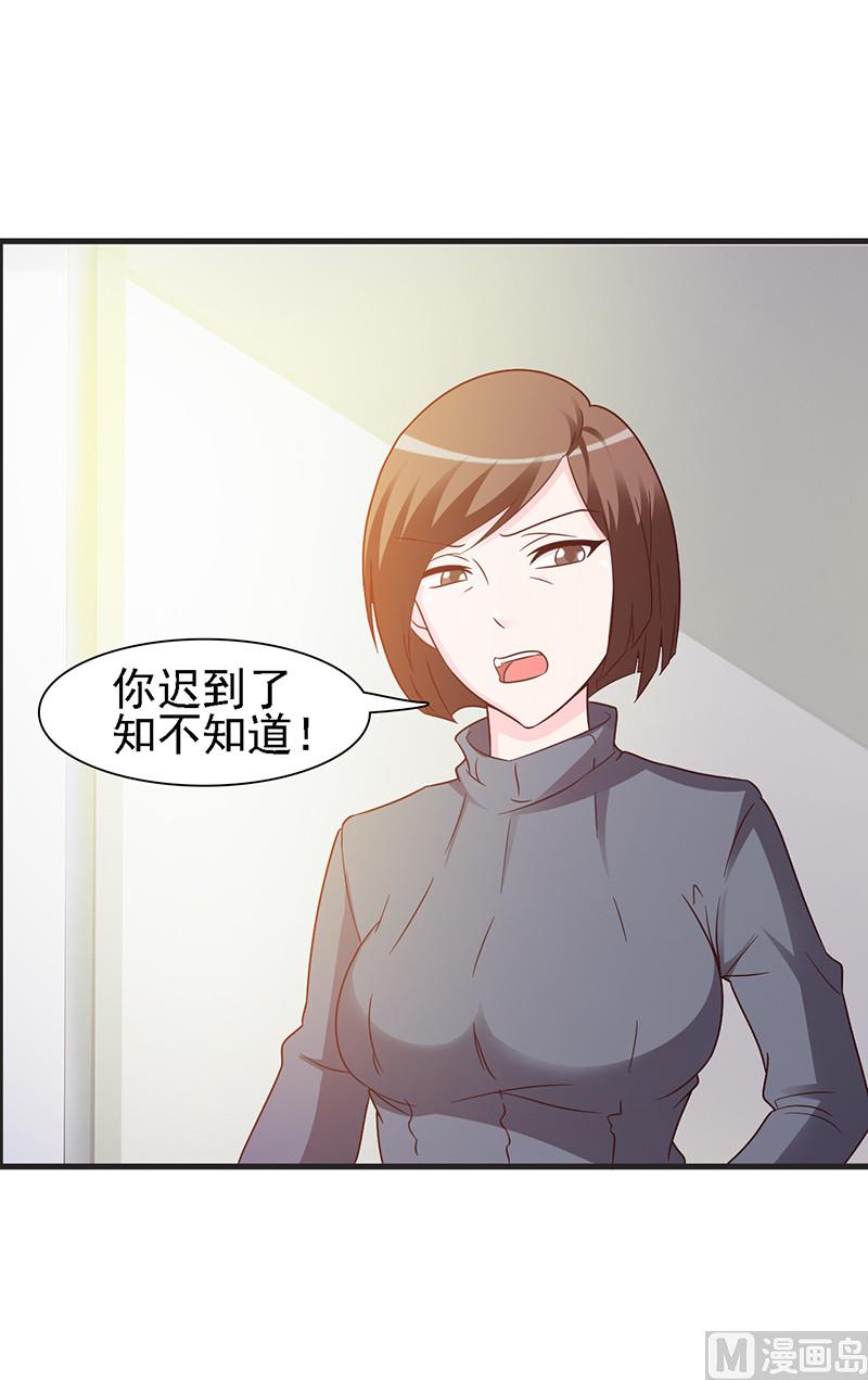这个BOSS有点残韩漫全集-第1话 清白不再（下）无删减无遮挡章节图片 