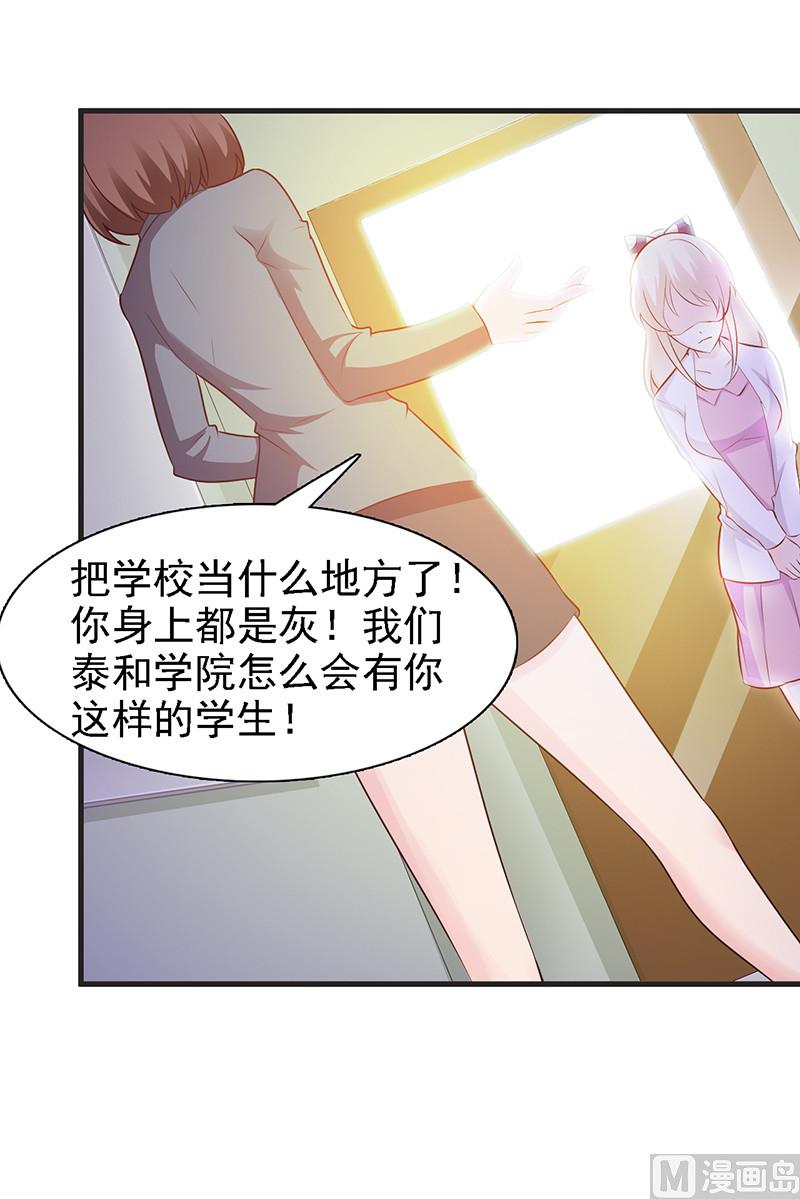 这个BOSS有点残韩漫全集-第1话 清白不再（下）无删减无遮挡章节图片 