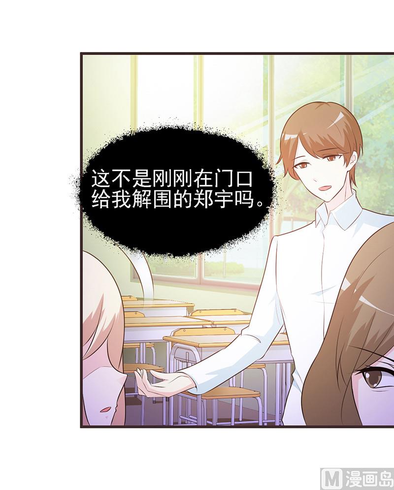 这个BOSS有点残韩漫全集-第1话 清白不再（下）无删减无遮挡章节图片 