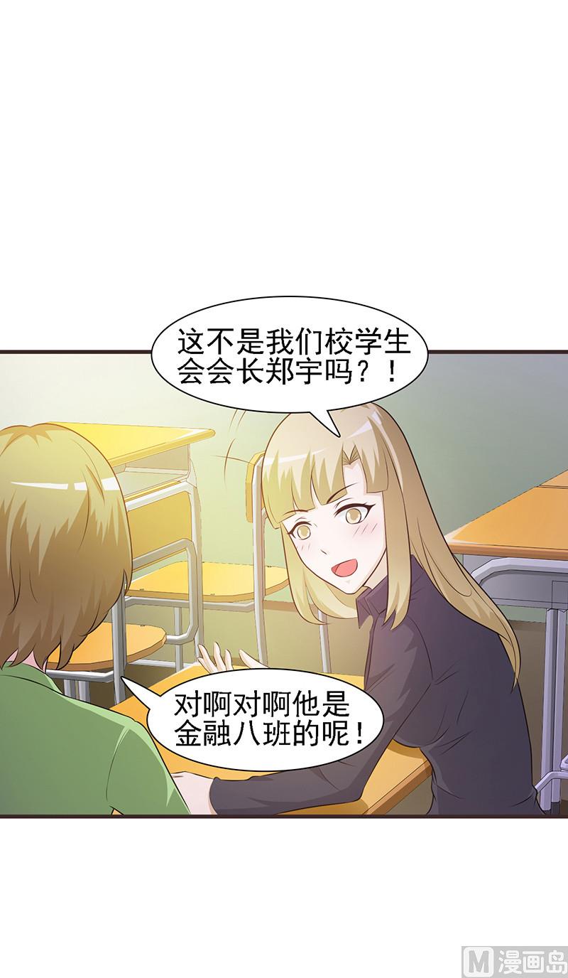 这个BOSS有点残韩漫全集-第1话 清白不再（下）无删减无遮挡章节图片 