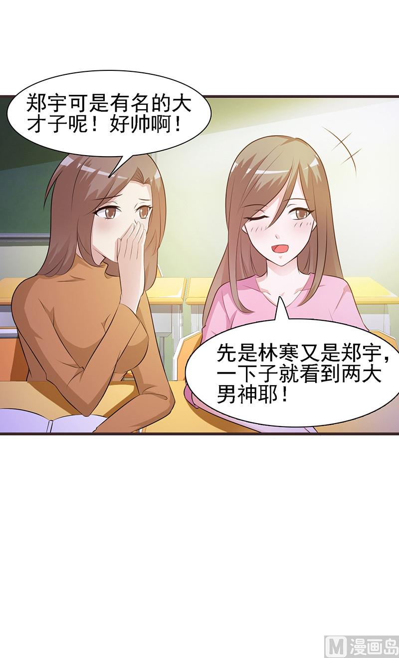 这个BOSS有点残韩漫全集-第1话 清白不再（下）无删减无遮挡章节图片 