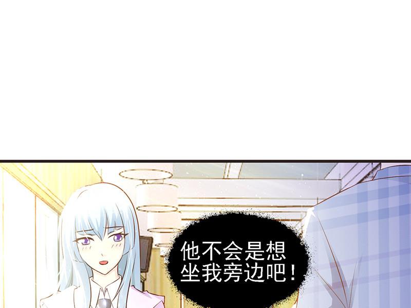 这个BOSS有点残韩漫全集-第1话 清白不再（下）无删减无遮挡章节图片 