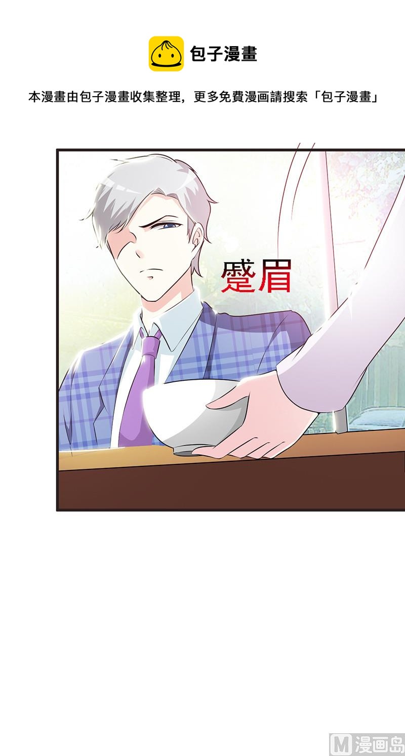 这个BOSS有点残韩漫全集-第1话 清白不再（下）无删减无遮挡章节图片 