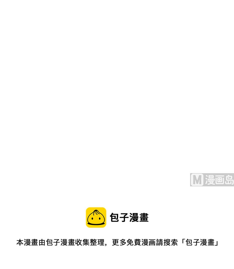 这个BOSS有点残韩漫全集-第1话 清白不再（下）无删减无遮挡章节图片 