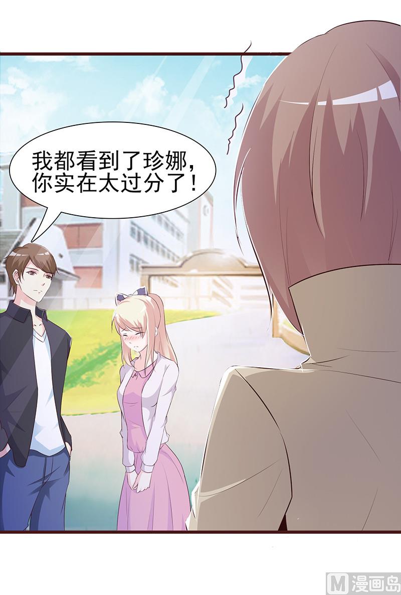 这个BOSS有点残韩漫全集-第1话 清白不再（下）无删减无遮挡章节图片 