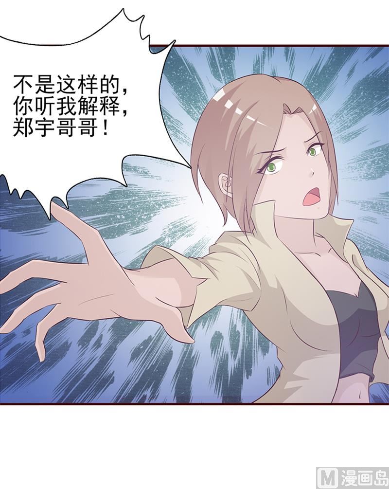 这个BOSS有点残韩漫全集-第1话 清白不再（下）无删减无遮挡章节图片 