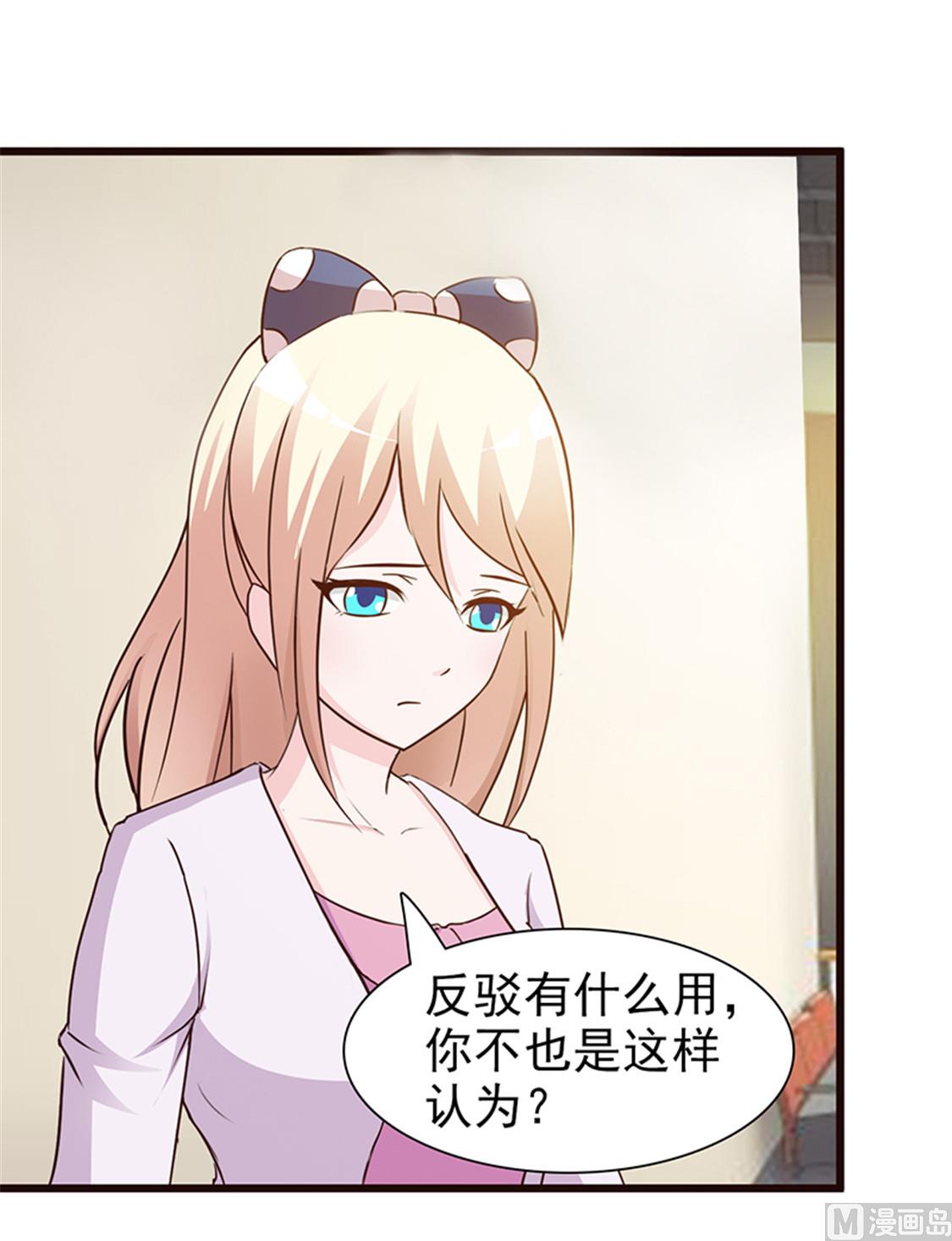 这个BOSS有点残韩漫全集-第20话 只许我欺负你无删减无遮挡章节图片 