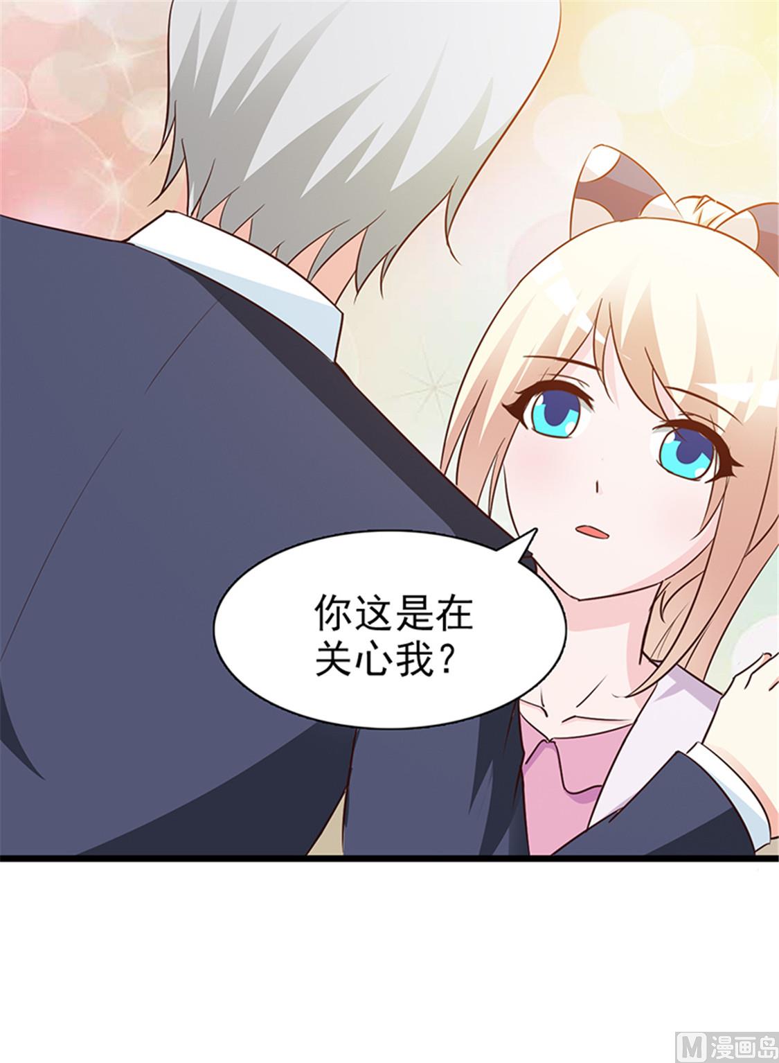这个BOSS有点残韩漫全集-第20话 只许我欺负你无删减无遮挡章节图片 