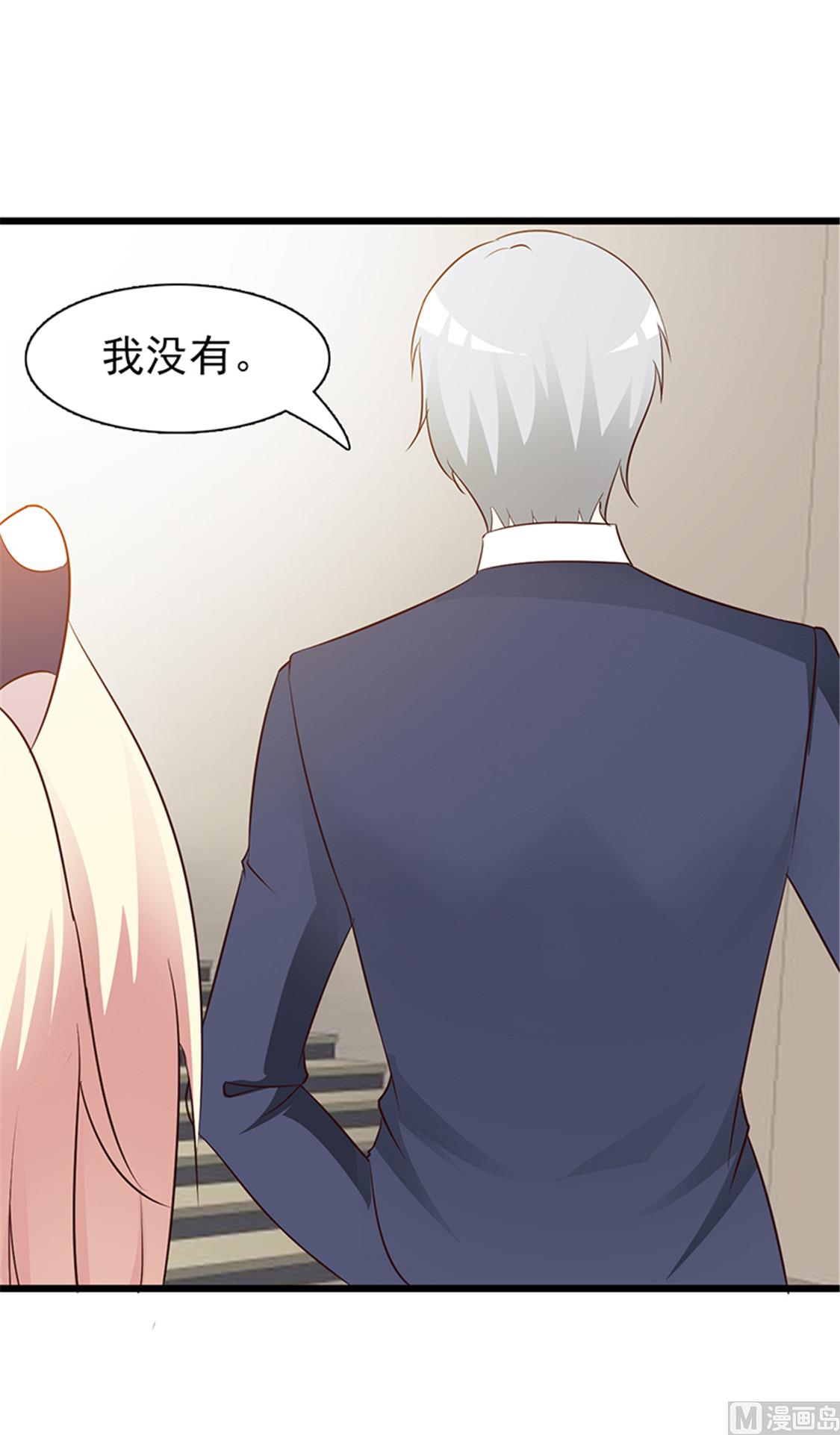 这个BOSS有点残韩漫全集-第20话 只许我欺负你无删减无遮挡章节图片 