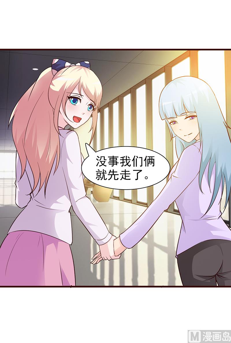 这个BOSS有点残韩漫全集-第21话 嫉妒无删减无遮挡章节图片 