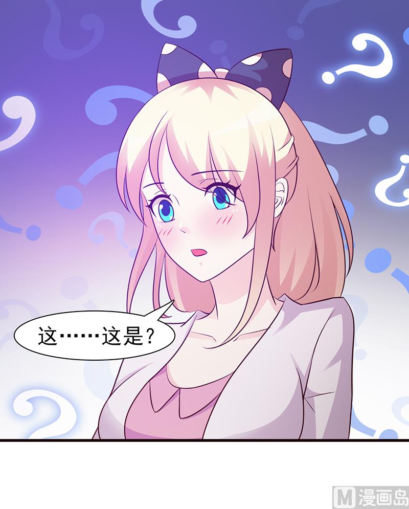 这个BOSS有点残韩漫全集-第21话 嫉妒无删减无遮挡章节图片 