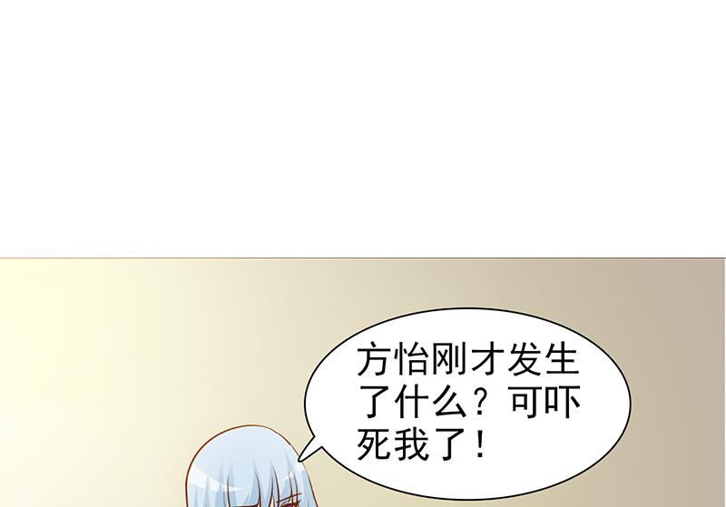 这个BOSS有点残韩漫全集-第21话 嫉妒无删减无遮挡章节图片 