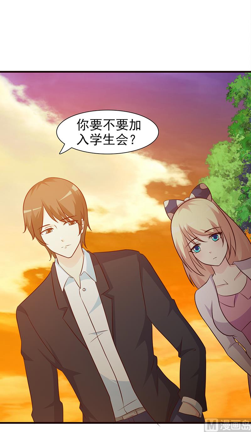 这个BOSS有点残韩漫全集-第21话 嫉妒无删减无遮挡章节图片 