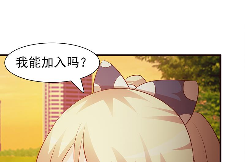 这个BOSS有点残韩漫全集-第21话 嫉妒无删减无遮挡章节图片 