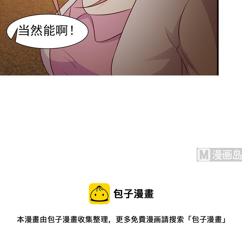 这个BOSS有点残韩漫全集-第21话 嫉妒无删减无遮挡章节图片 