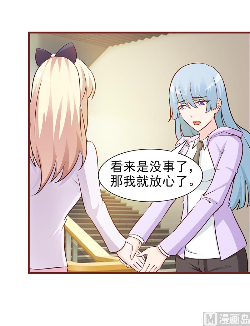 这个BOSS有点残韩漫全集-第21话 嫉妒无删减无遮挡章节图片 