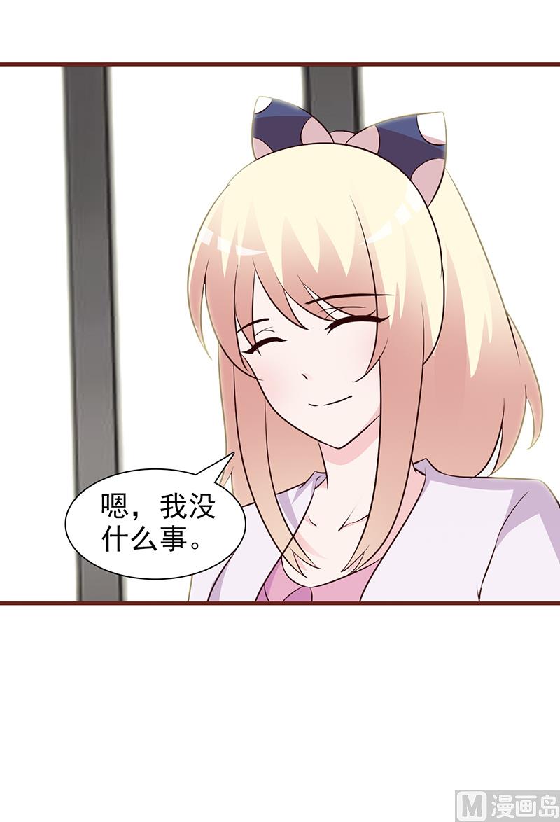 这个BOSS有点残韩漫全集-第21话 嫉妒无删减无遮挡章节图片 