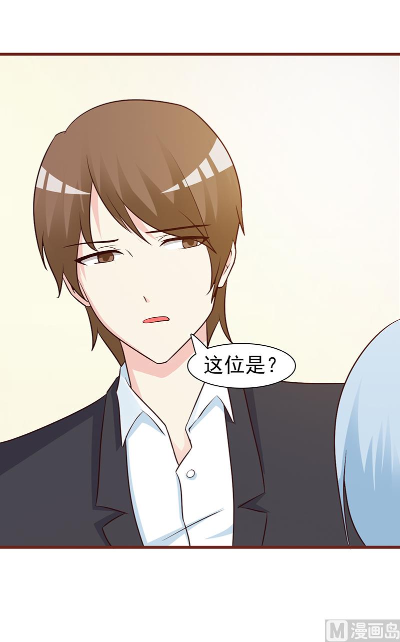 这个BOSS有点残韩漫全集-第21话 嫉妒无删减无遮挡章节图片 