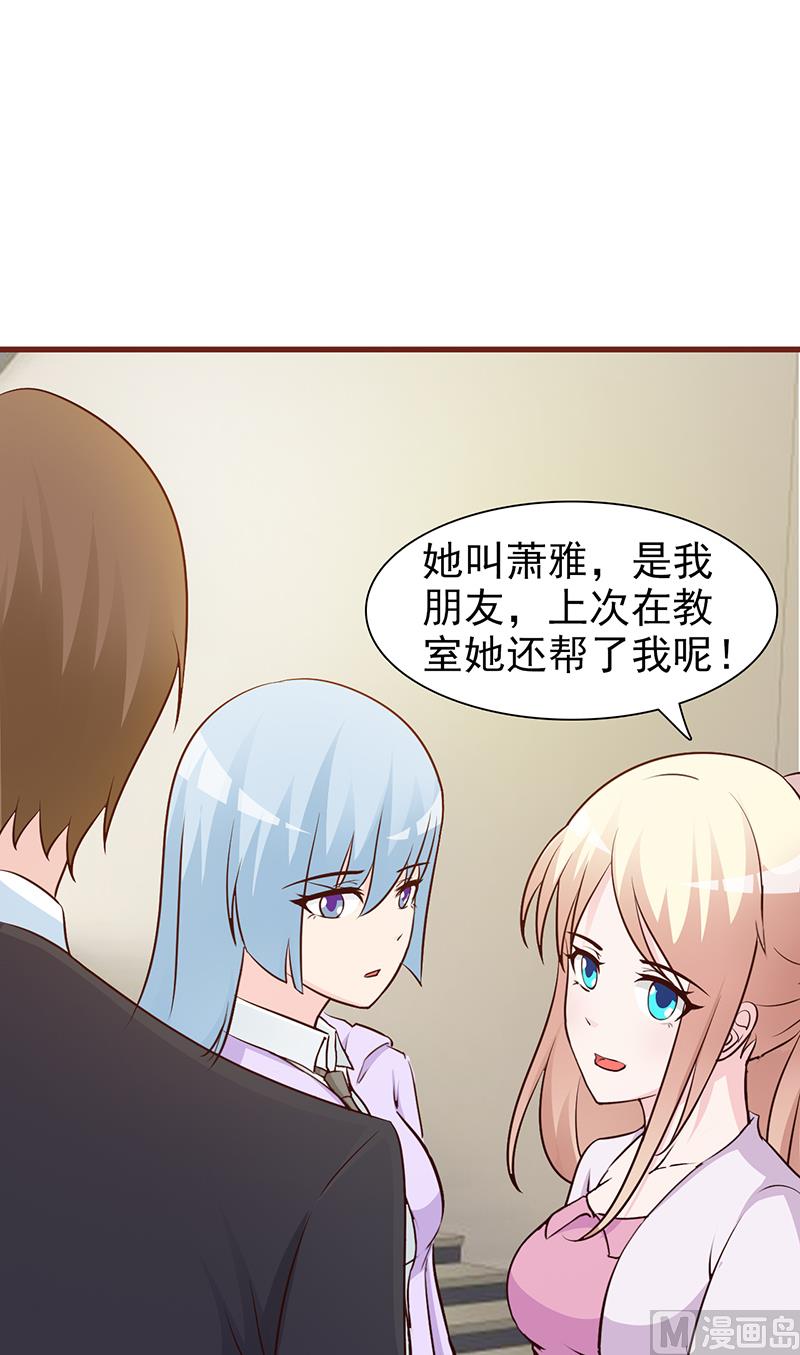 这个BOSS有点残韩漫全集-第21话 嫉妒无删减无遮挡章节图片 