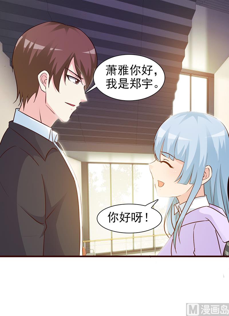 这个BOSS有点残韩漫全集-第21话 嫉妒无删减无遮挡章节图片 