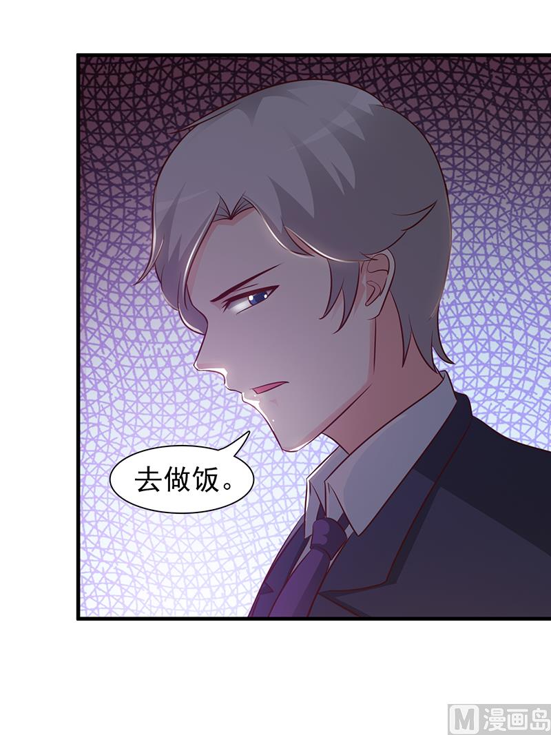 这个BOSS有点残韩漫全集-第22话 舍得回来了无删减无遮挡章节图片 