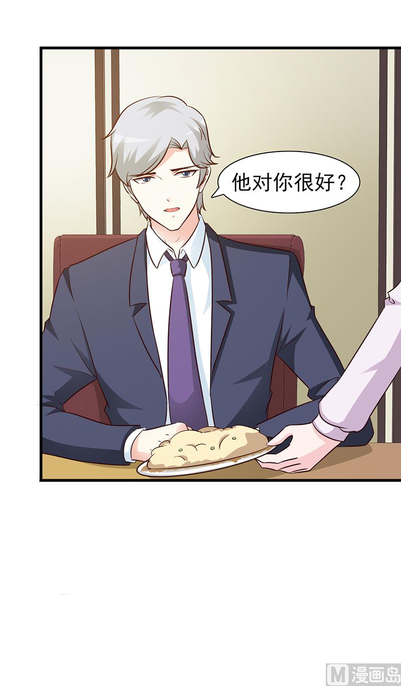 这个BOSS有点残韩漫全集-第22话 舍得回来了无删减无遮挡章节图片 