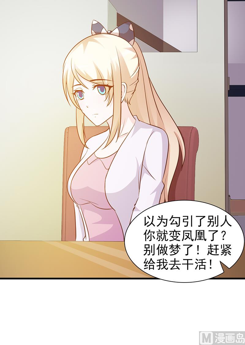 这个BOSS有点残韩漫全集-第22话 舍得回来了无删减无遮挡章节图片 