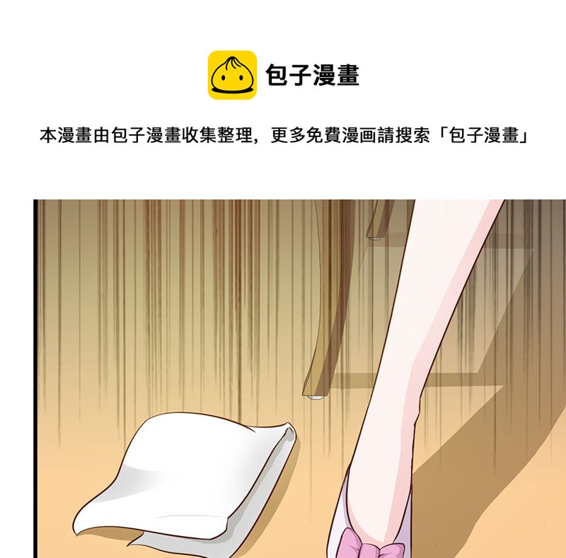 这个BOSS有点残韩漫全集-第22话 舍得回来了无删减无遮挡章节图片 