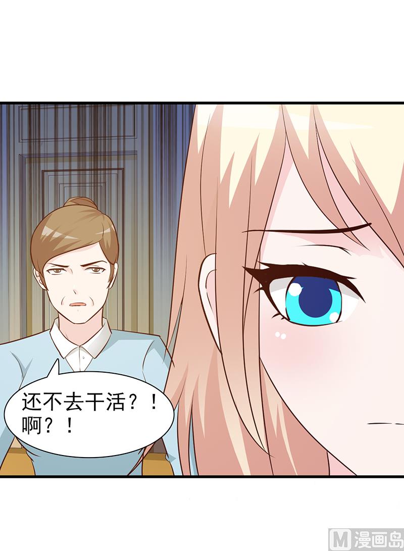 这个BOSS有点残韩漫全集-第22话 舍得回来了无删减无遮挡章节图片 