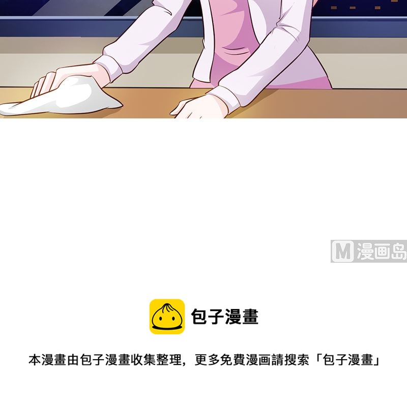 这个BOSS有点残韩漫全集-第22话 舍得回来了无删减无遮挡章节图片 