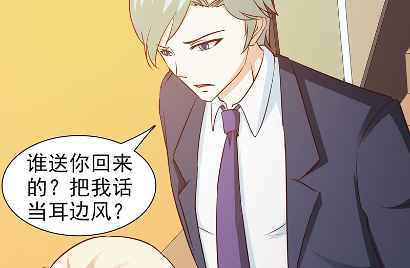 这个BOSS有点残韩漫全集-第22话 舍得回来了无删减无遮挡章节图片 