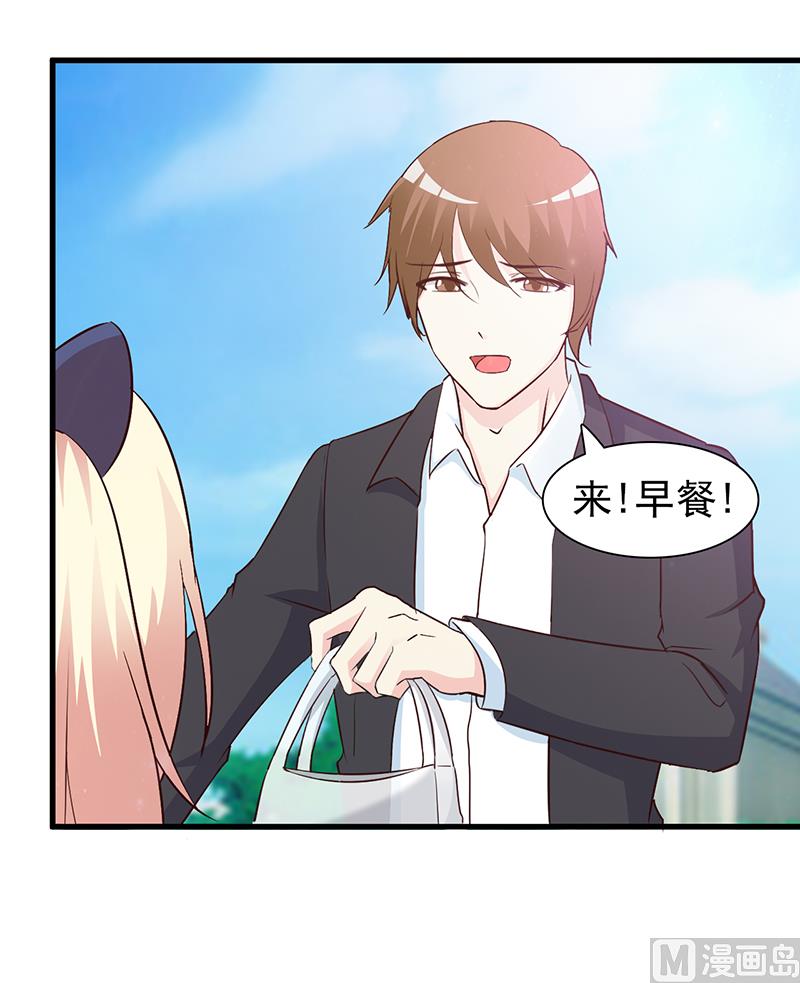 这个BOSS有点残韩漫全集-第23话 很感谢你无删减无遮挡章节图片 