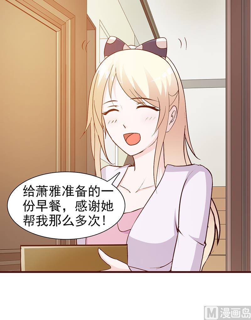 这个BOSS有点残韩漫全集-第23话 很感谢你无删减无遮挡章节图片 