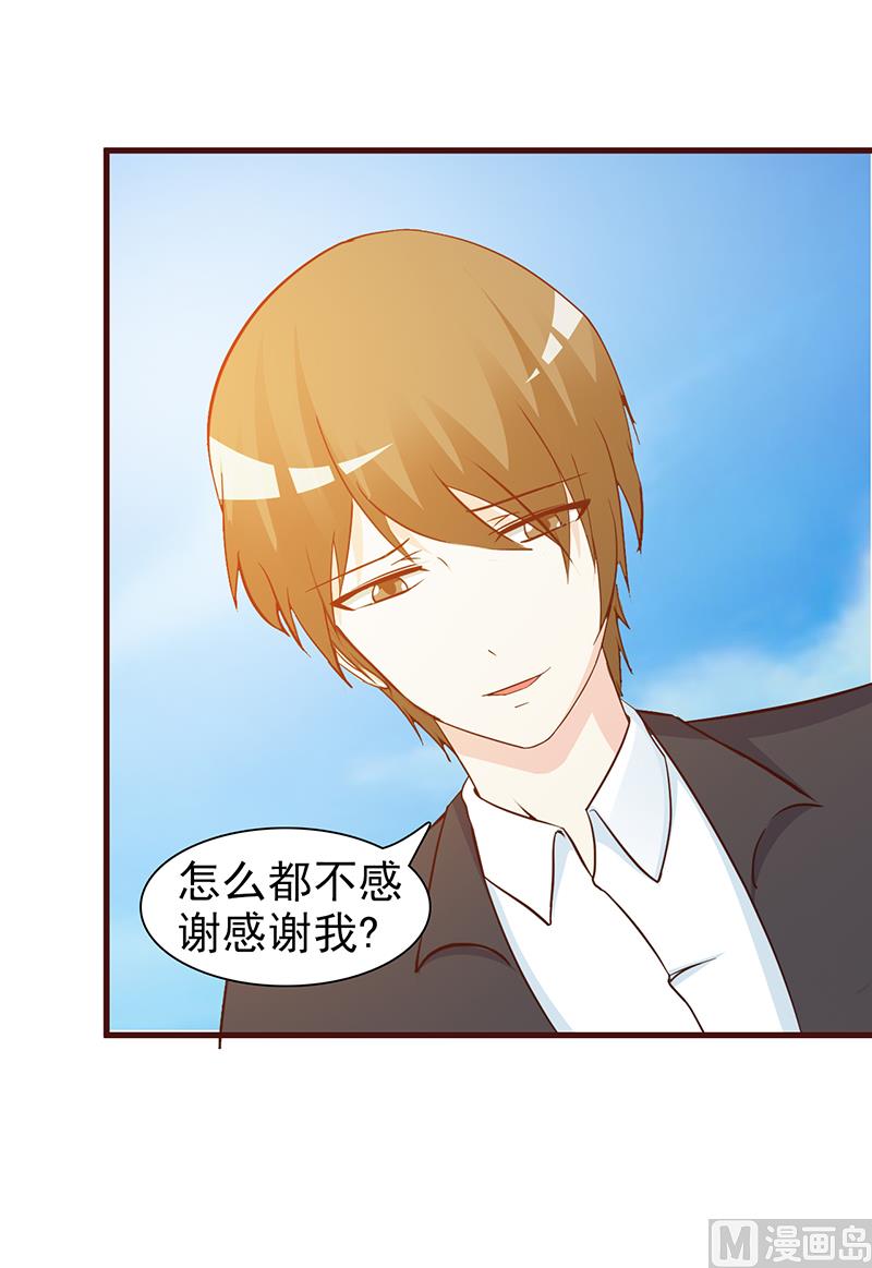 这个BOSS有点残韩漫全集-第23话 很感谢你无删减无遮挡章节图片 