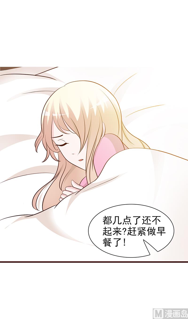 这个BOSS有点残韩漫全集-第23话 很感谢你无删减无遮挡章节图片 