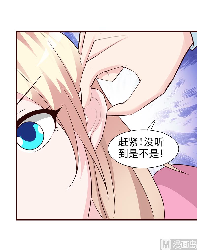这个BOSS有点残韩漫全集-第23话 很感谢你无删减无遮挡章节图片 