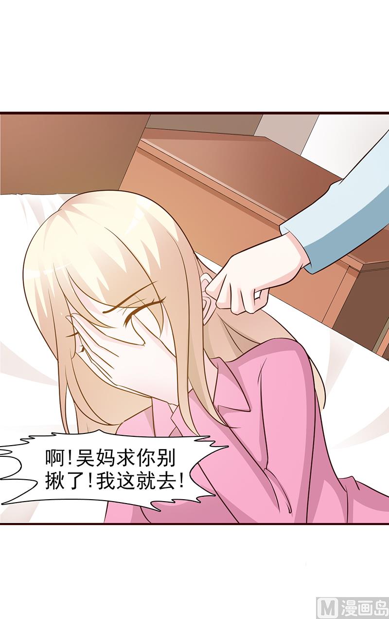 这个BOSS有点残韩漫全集-第23话 很感谢你无删减无遮挡章节图片 