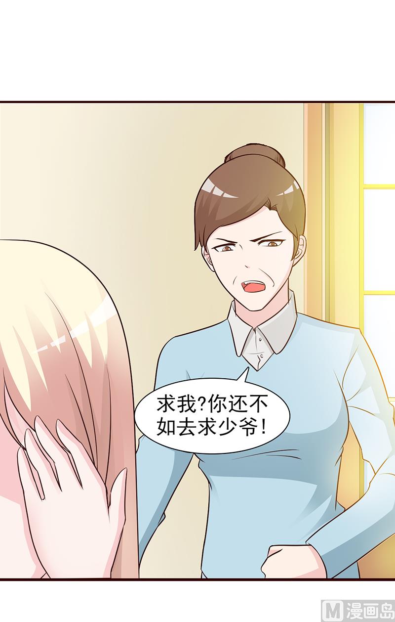 这个BOSS有点残韩漫全集-第23话 很感谢你无删减无遮挡章节图片 