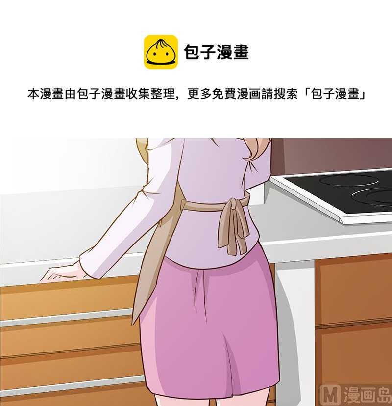 这个BOSS有点残韩漫全集-第23话 很感谢你无删减无遮挡章节图片 