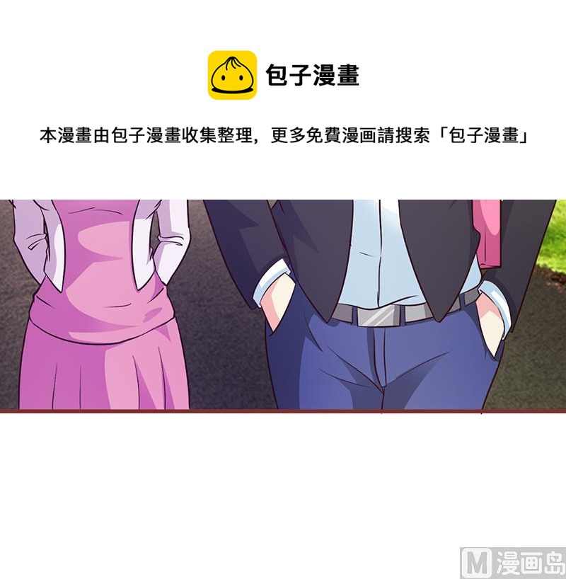 这个BOSS有点残韩漫全集-第24话 本事大了无删减无遮挡章节图片 