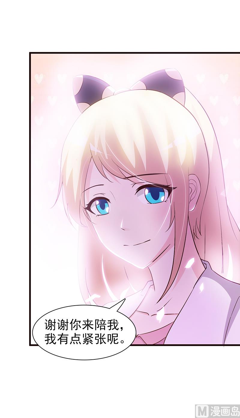 这个BOSS有点残韩漫全集-第25话 果然关系不一般呢无删减无遮挡章节图片 