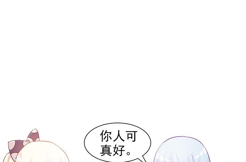 这个BOSS有点残韩漫全集-第25话 果然关系不一般呢无删减无遮挡章节图片 