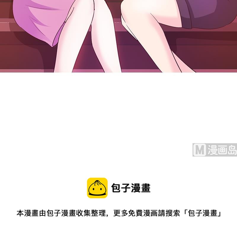 这个BOSS有点残韩漫全集-第25话 果然关系不一般呢无删减无遮挡章节图片 